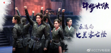 Картинка кино+фильмы douluo+continent команда жест