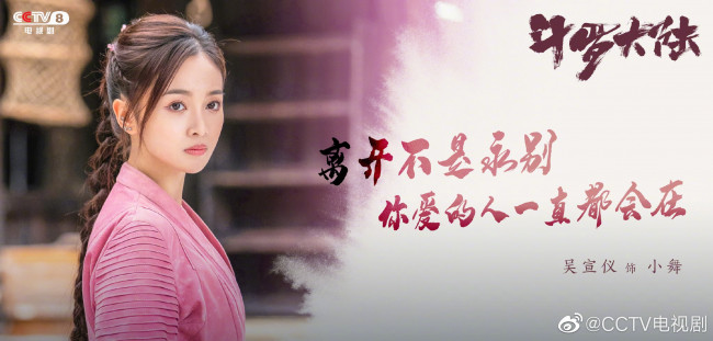 Обои картинки фото кино фильмы, douluo continent, девушка, коса