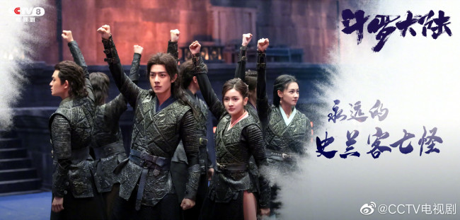 Обои картинки фото кино фильмы, douluo continent, команда, жест