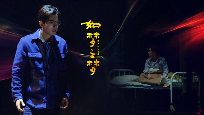 Обои картинки фото кино фильмы, a dream like a dream, рубашка, очки, пациент, кровать