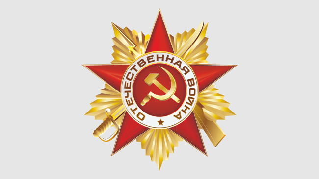 Обои картинки фото праздничные, день победы, oрдeн, отечественной, войны, вов, награда