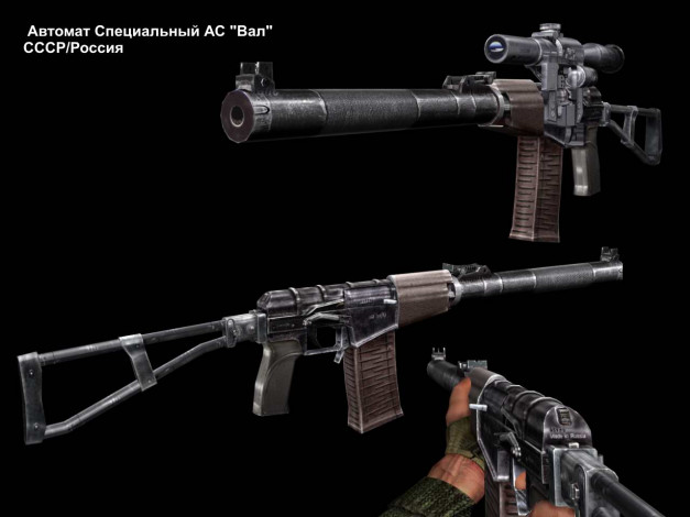 Обои картинки фото автомат, специальный, бесшумный, ас, «вал», оружие, 3d