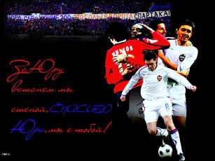 Картинка спорт футбол