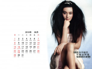 Картинка календари девушки