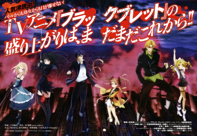 Обои картинки фото аниме, black bullet, чёрная, пуля