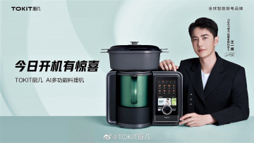 Картинка мужчины wang+yi+bo актер пиджак техника