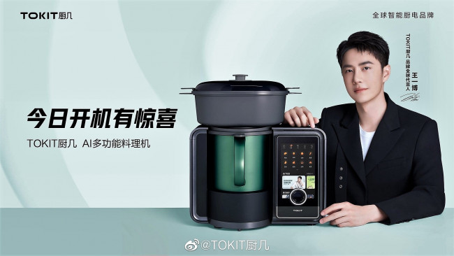 Обои картинки фото мужчины, wang yi bo, актер, пиджак, техника