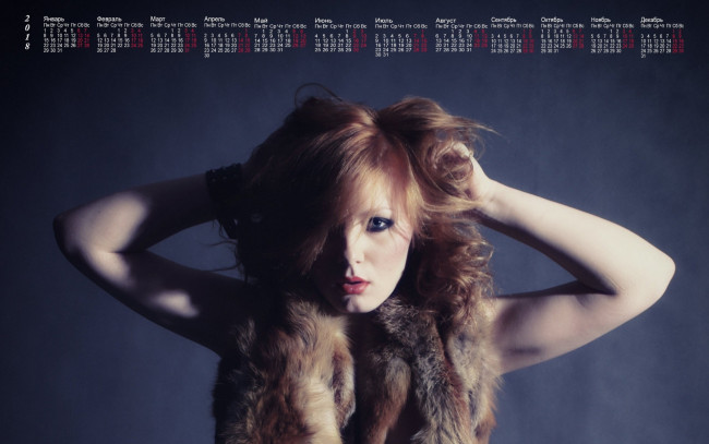 Обои картинки фото календари, девушки, шкура, взгляд