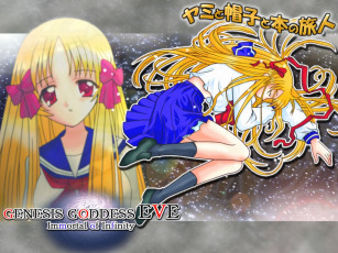 Картинка аниме yami to boshi hon no tabibito