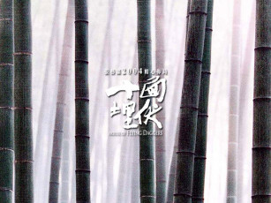 Картинка кино фильмы house of flying daggers