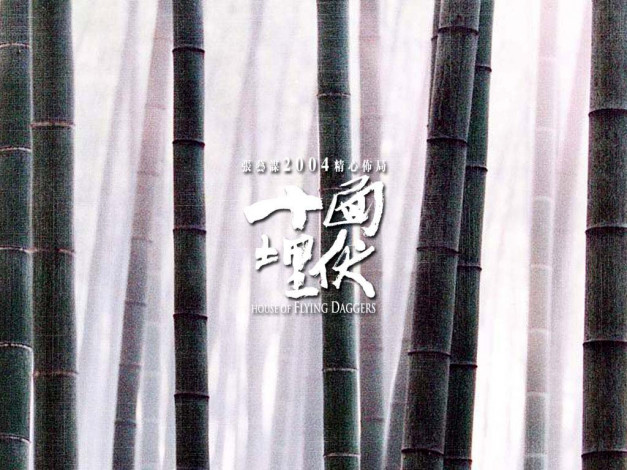 Обои картинки фото кино, фильмы, house, of, flying, daggers