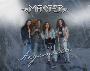 Картинка мастер музыка