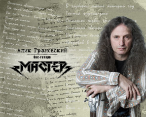 Картинка мастер музыка