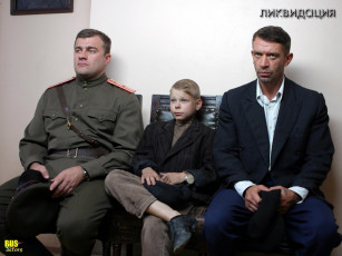 Картинка кино фильмы ликвидация