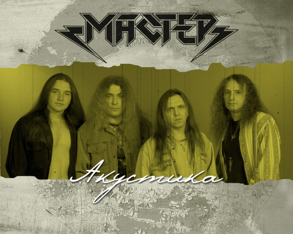 Обои картинки фото мастер, музыка