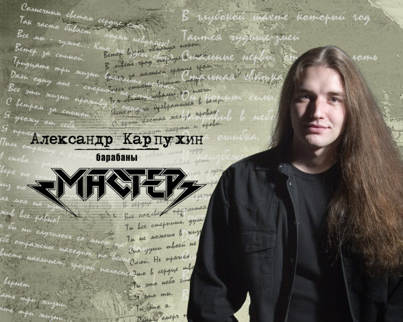 Обои картинки фото мастер, музыка