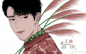 Картинка wang+hao+xuan рисованное люди ван хаосюань wang hao xuan