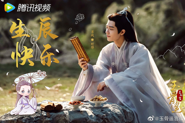 Обои картинки фото кино фильмы, yu gu yao, ши, ин, свиток, еда