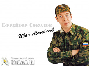 Картинка кино фильмы солдаты