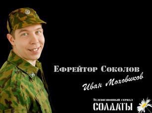 Картинка кино фильмы солдаты