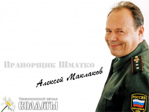 Картинка кино фильмы солдаты