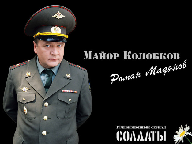 Обои картинки фото кино, фильмы, солдаты