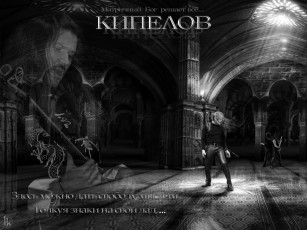 Картинка k15 музыка кипелов