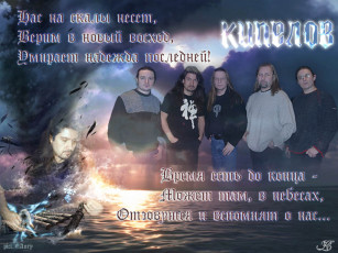 Картинка k23 музыка кипелов