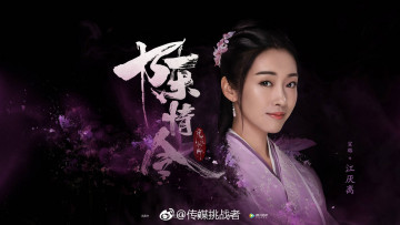 Картинка кино+фильмы the+untamed the untamed неукротимый повелитель чэньцин мосян тунсю mo dao zu shi магистр дьявольского культа