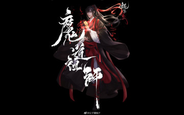 Картинка видео+игры the+untamed вэй усянь талисманы