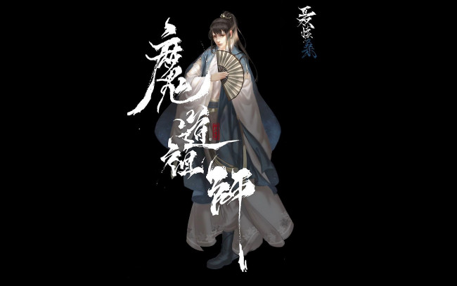 Обои картинки фото видео игры, the untamed, веер