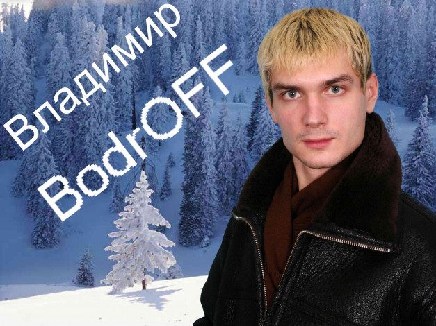 Обои картинки фото зимняя, сказка, мужчины