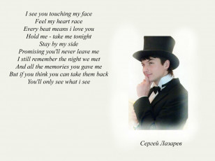 Картинка сережа лазарев музыка сергей