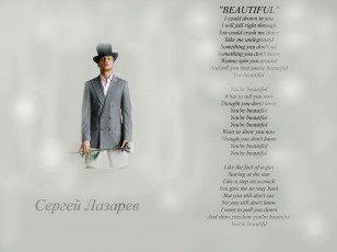 Картинка сережа лазарев музыка сергей