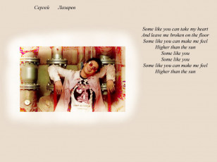 Картинка сережа лазарев музыка сергей