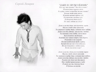 Картинка сережа лазарев музыка сергей