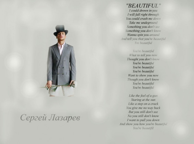 Обои картинки фото сережа, лазарев, музыка, сергей