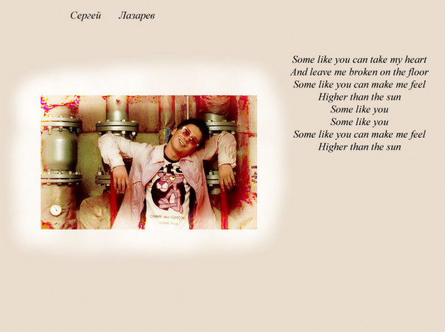 Обои картинки фото сережа, лазарев, музыка, сергей