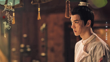 Картинка кино+фильмы fengqi+luoyang+ сериал байли хунъи