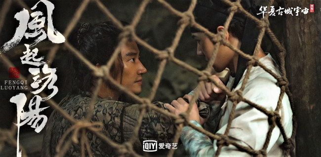 Обои картинки фото кино фильмы, fengqi luoyang , сериал, байли, хунъи, человек, сетка