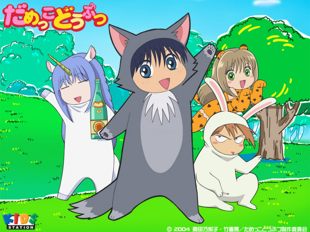 Обои картинки фото damekko, doubutsu, аниме