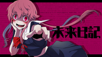 Картинка аниме mirai nikki юно гасай