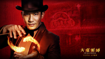обоя кино, фильмы, the, great, magician, large