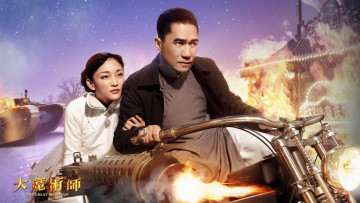 Картинка кино фильмы the great magician large