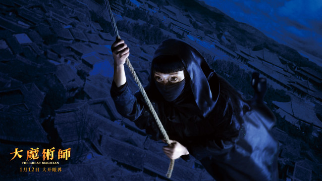 Обои картинки фото кино, фильмы, the, great, magician, large