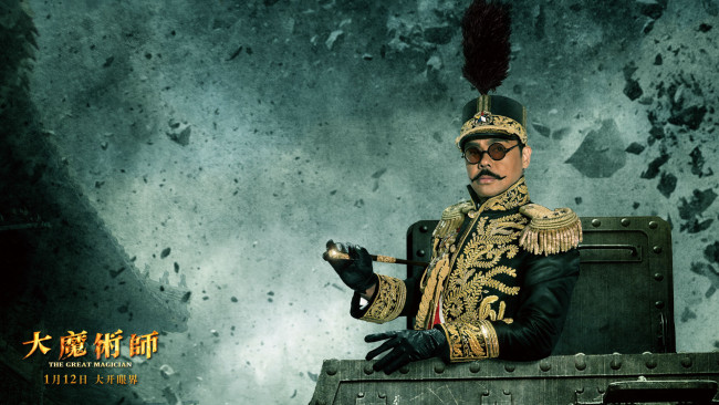 Обои картинки фото кино, фильмы, the, great, magician, large