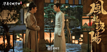 Картинка кино+фильмы fengqi+luoyang+ сериал байли хунъи разговор