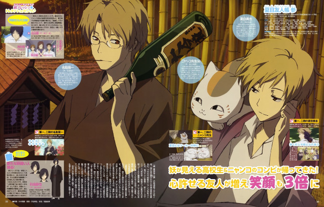 Обои картинки фото аниме, natsume yuujinchou, тетрадь, дружбы, нацуме