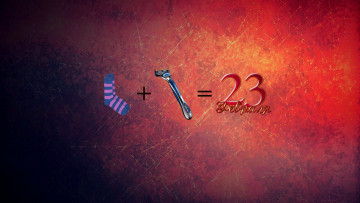 обоя юмор и приколы, 23, february, бритва, праздник, подарок, февраля