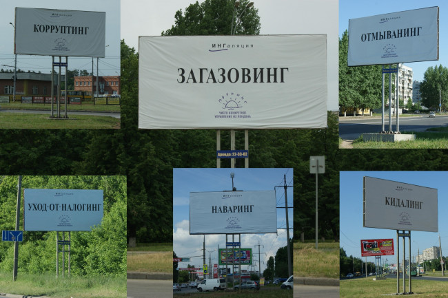 Обои картинки фото загадка,  Что,  все таки,  рекламируется, юмор и приколы, коллаж, рекламные, щиты, трава, небо